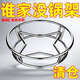 特厚316不銹鋼鍋架防燙隔熱鍋墊蒸架鍋具收納放蒸屜蒸架蒸籠蒸架 【1個(gè)/普通款鍋架/蒸架】