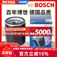博世（BOSCH）原裝 機油濾芯/機濾濾清器/機油格/長效過濾高品質(zhì) 三菱歐藍德 2.0L 2.4L【06至22款】
