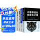 企業(yè)管理類書籍全套5冊 不懂帶團隊你就自己累+領(lǐng)導(dǎo)力法則+高情商管理+管理三要+如何說員工才會聽狼道