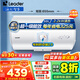 海爾（Haier）智家出品Leader 熱水器 電熱水器40升 家用儲(chǔ)水式衛(wèi)生間洗澡小戶(hù)型租房?jī)?yōu)選上門(mén)安裝防電墻專(zhuān)利LC 50L 2200W 超一級(jí)能效【X5】