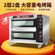 新南方烤箱商用大容量型不銹鋼烘焙爐二層二盤(pán)私房蛋糕披薩店