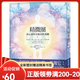 【全新塑封正版】精微圈 身心靈的全能量防護網(wǎng) 辛蒂.戴爾（Cyndi Dale）