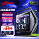 華碩RTX5090夜神顯卡 9800X3D 9950X3D主機 ROG全家桶創(chuàng)世神旗艦主機臺式電競游戲主機組裝機電腦整機 R9 9950X3D+RTX5090夜神丨三