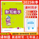 通城學(xué)典2025新版運(yùn)算能手七年級(jí)上冊(cè)初中數(shù)學(xué)七八九年級(jí)上下冊(cè)人教版蘇科版蘇教江蘇專用初一有理數(shù)達(dá)人高手計(jì)算默寫能手7年級(jí)上學(xué)期 【2025秋】初中英語(yǔ)默寫能手七年級(jí)上 譯林版