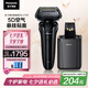 松下（Panasonic）高端新9系剃須刀電動(dòng)往復(fù)式清潔中心男士刮胡刀進(jìn)口五刀頭七夕情人節(jié)禮物男士禮盒LV7W