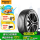 德國馬牌（Continental）汽車輪胎  235/55R19 105V XL FR UX7 適配奔馳GLC 奔馳GLC