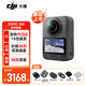 大疆【國家補(bǔ)貼15%】Osmo 360 全景相機(jī) 8K高清超旗艦畫質(zhì)360全景騎行戶外滑雪掛脖vlog手持相機(jī)dji360 360 雙電套裝 官方標(biāo)配 官方標(biāo)配