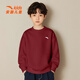安踏兒童運動(dòng)衛衣男童女童長(cháng)袖t恤2025秋冬新款圓領(lǐng)中大童百搭套頭衫 -9荔枝紅 150 cm
