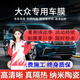 車粒粒全國免費(fèi)包安裝邁騰CC探影探岳途岳途觀ID6途昂攬境途銳途安高爾夫全車貼膜車窗隔熱膜防曬太陽膜 全車高隱蔽【隔熱率98%】復(fù)合雙工藝（推薦） 全國免費(fèi)包安裝