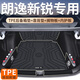 盛島大眾25款朗逸PLUS后備箱墊tpe朗逸新銳XR尾箱墊汽車用品24適用于 【尾箱墊+靠背墊+門檻條】送隔板 大眾朗逸新銳【25款】