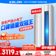 科龍空調(diào)3匹柜機(jī) 海信出品 京東聯(lián)名小布丁 新一級(jí)變頻立式雙排神機(jī) 以舊換新國家補(bǔ)貼KFR-72LW/QG1-X1