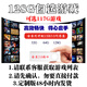 捷速優(yōu)紅警win7/10/11即插即玩優(yōu)盤紅色2+3警戒地圖系列電腦單機游戲U盤 128G自選游戲優(yōu)盤
