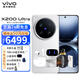 vivoX200 Ultra 超大杯 影像旗艦 驍龍8至尊 銀調(diào) 512G+16G 套餐一