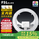 佛山照明（FSL）led燈芯改造燈板Ra97高顯三色模組替換燈盤光源【全光譜】58W/三檔調(diào)色φ310mm含接線柱