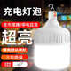 卡馳慕寧LED充電燈泡夜市擺攤地攤燈家用可移動(dòng)式戶(hù)外照明露營(yíng)燈超長(cháng)續航 100mm[高亮款]1000wH白光/三檔調亮