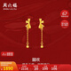周六福輕婚嫁系列蝴蝶結(jié)黃金耳墜女生日禮物計(jì)價(jià)A0912513 一對(duì) 約2.08g