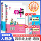 套裝2冊 2025秋榮德基小學(xué)典中點(diǎn)四年級語(yǔ)文+數學(xué)上冊 人教版 小學(xué)綜合應用創(chuàng  )新題 小學(xué)課本同步訓練拔尖特訓提高實(shí)驗班提優(yōu)訓練課堂筆記學(xué)霸筆記課時(shí)作業(yè)本必刷題天天練