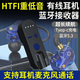 BLU-LES領(lǐng)夾式有線耳機(jī)轉(zhuǎn)藍(lán)牙耳機(jī) 藍(lán)牙接收器耳機(jī) 頭戴式耳機(jī)超長續(xù)航大電量重低音音響車載音頻模塊通用 頂配版+四核HiFi重低音黑色耳機(jī) 升級版【耳機(jī)麥通話+大音量】