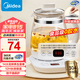 美的（Midea）家用養(yǎng)生壺 1.5L全自動玻璃燒水壺 多段保溫電熱水壺 一體恒溫煮茶壺 輕音柔聲燉煮智能預(yù)約 升級新品【玻璃壺蓋】YS15P202 1.5L