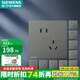 西門子（SIEMENS） 開關(guān)插座面板 五孔86型墻壁電源插座 皓彩系列灰色 斜五孔10只量販裝 插座
