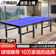 博森特（BOSENTE） 乒乓球桌家用可折疊乒乓球案子 乒乓球臺室內(nèi)折疊式標(biāo)準(zhǔn)兵浜球桌 BST012室內(nèi)款【僅送網(wǎng)架】