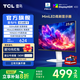 TCLF5 23.8英寸100Hz MiniLED觀影電競(jìng)游戲顯示器 HDR400 IPS萊茵護(hù)眼電腦顯示屏 政府國(guó)家補(bǔ)貼 雷鳥(niǎo) F5/23.8英寸/100Hz