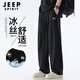 JEEP SPIRIT吉普褲子夏季男薄款冰絲褲男士速干褲寬松垂感直筒闊腿高端休閑褲