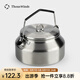 THOUS WINDS 千風(fēng)戶外燒水壺露營野炊不銹鋼1L煮水壺咖啡壺泡茶壺野營明火燒 1升不銹鋼燒水壺 原色