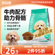 凱銳思 通用型狗糧 泰迪薩摩耶金毛拉布拉多比熊狗糧小型犬幼犬成犬 【牛肉強(qiáng)健】4斤/袋