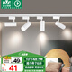 雷士（NVC）LED射燈服裝店鋪商用展廳背景墻導軌燈白殼20瓦暖白-另購三線導軌