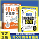【官方正版】拒絕控制型養(yǎng)育 懂比愛更重要 忽然孩子不笑了 育兒家教方法經(jīng)驗(yàn)智慧化解叛逆溝通 忽然孩子不笑了 做孩子真正的支持者 育兒百科 家庭教育 抖音推薦2冊(cè)】拒絕控制型養(yǎng)育+ 懂比愛更重要