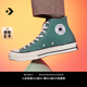 匡威（Converse）官方 1970S男女運(yùn)動高幫帆布鞋杜松子綠綠色A06521C A06521C 39