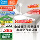 美的（Midea）風扇燈餐廳吊扇燈led臥室52寸開葉扇全光譜五葉扇熟睡風包安裝
