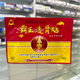 聖潔 霸王透骨貼遠紅外治療貼 5貼 河南康迪 10袋(共50貼)