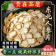 健頤年長白山人參片特級中藥材無糖即食干人參大片泡水泡茶 直徑1.0-1.2cm 500g