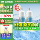 3M 凈水器家用濾芯組合裝 舒活泉SDW8000T-CN 替換濾芯【原裝替換免費安裝】