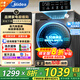 美的（Midea）滾筒洗衣機全自動(dòng)家用 大容量 除菌凈螨 超薄 節能 一級能效 家電國家補貼20% 以舊換新 10公斤銀色滾筒+洗脫一體+加厚防燙罩