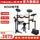 美得理（MEDELI）魔鯊電子鼓專(zhuān)業(yè)電鼓網(wǎng)面鼓盤(pán)兒童初學(xué)者考級演出智能電鼓 MZ528 5鼓 4镲 MZ528+AP26音箱丨橙