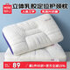 名創(chuàng)優(yōu)品（MINISO）天然乳膠枕頭護頸枕 枕芯記憶枕人體工學(xué)釋壓頸椎枕頭芯 一對裝