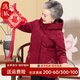 雋狐中老年羽絨服女短款媽媽冬裝加厚大碼60歲70老人奶奶太太寬松外套 棗紅 2XL 【推薦106-120斤】