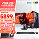 華碩（ASUS）電腦臺式機酷睿i5 13400F/14600KF/5060Ti/9060XT游戲直播主機3A設(shè)計渲染DIY組裝電腦整機全套 五:i5 14600KF丨RTX5060新品 單主機