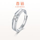 喜鉆生日禮物可調(diào)節(jié)鉆戒鉆石男戒結(jié)婚鉆石戒指男情侶男戒