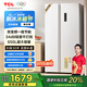 TCL650升T5對(duì)開雙開門超大容量白色冰箱雙變頻節(jié)能一級(jí)能效風(fēng)冷無(wú)霜國(guó)家補(bǔ)貼20%家用電冰箱R650T5-S