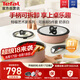 特福（Tefal）鍋具套裝烹飪鍋煎炒鍋奶鍋可拆卸手柄不粘鍋百變套鍋五件套奶茶白