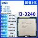 英特爾3代酷睿 i3 i5 i7 1155針 雙核四核 臺式機3770K 3570拆機散片cpu i3 3240 3.4G 雙核 55W 散片CPU