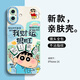 英愷達 適用蘋果16手機殼iphone16保護套全包防摔男女款創(chuàng)意網(wǎng)紅保護殼天使眼我財運很旺