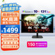 優(yōu)派27英寸4K原生160Hz FastIPS電競游戲顯示器 1msGTG 硬件低藍光不閃屏 HDR高清電腦顯示屏VX2757