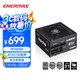 安耐美（Enermax）電源1000W 白金競(jìng)蝠PK1000W黑色 ATX3電源 白金全模（80PLUS&PPLP雙白金牌/全日系電容/十年保固）