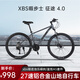暇步士征途4.0 鋁合金山地自行車27速油壓碟剎 藍(lán)圖A5變速  越野男女士 黑色 27速 26寸 建議身高165-175cm