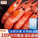 朵芙【頭籽北極蝦】4斤北極甜蝦 熟凍冰蝦元寶蝦腹籽甜蝦生鮮蝦類(lèi)禮盒 頭籽禮盒80/100精選 4斤(凈重)